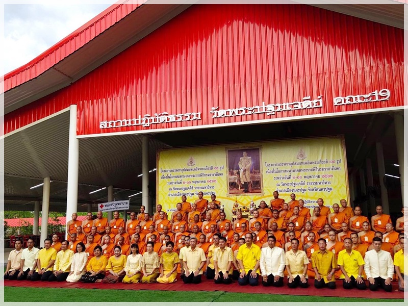 ﻿กรมบังคับคดีเข้าร่วมโครงการบรรพชาอุปสมบทเฉลิมพระเกียรติ 89 รูป เนื่องในโอกาสมหามงคลพระราชพิธีบรมราชาภิเษก พุทธศักราช 2562 ณ จังหวัดนครปฐม